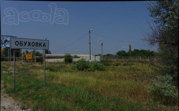 Продаётся земля в пос. Обуховке (17 км от Ростова). все коммуникации.