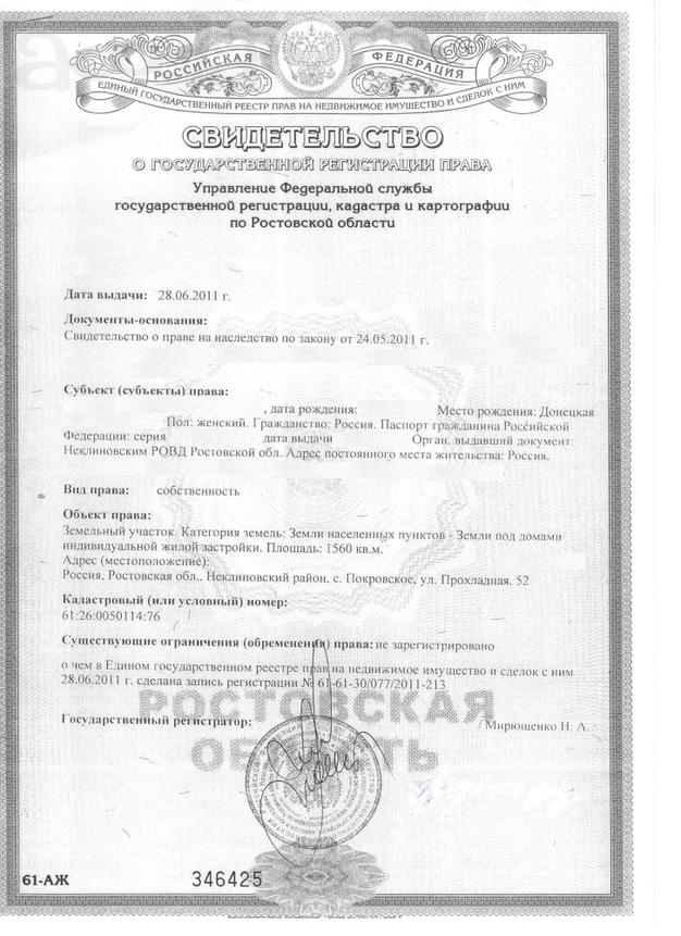 Продам участок 15 сот. в с. Покровское