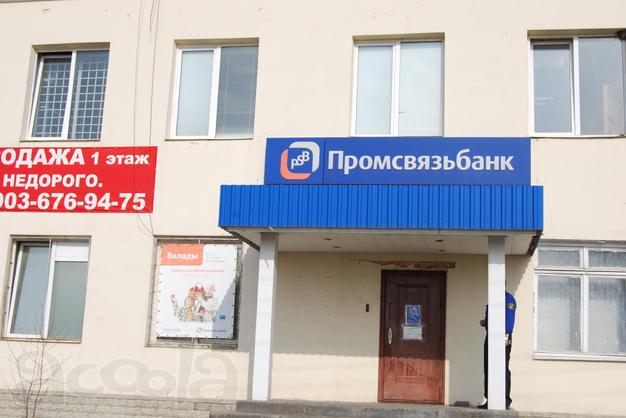 Нежилое помещение Земельные участки г. Миллерово